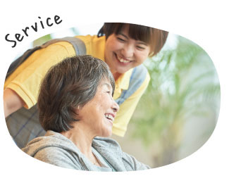 サービス案内